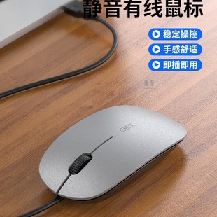 Game Home Silent Male and Female Mouse Wired Silent E-Sports USB Universal Desktop Computer Notebook Office