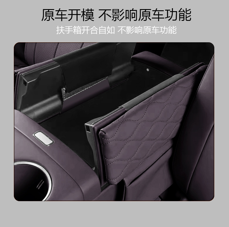 Xpeng Gx Dedicated Armrest Box Heightening Protective Cover, Same Color as the Original Car, Velcro Installation, Upgraded Storage Pocket