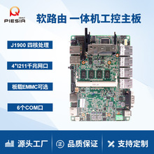 派勤3.5寸工控主板J1900 J1800迷你4网6串机器人车载小电脑一体机