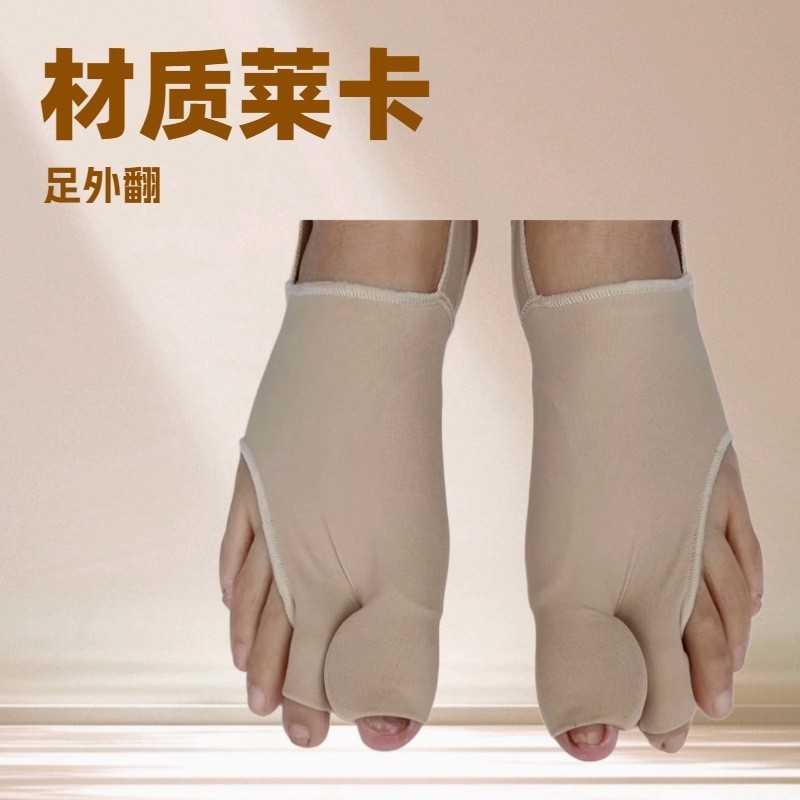 工場直供sebs足外転矯正器足指矯正器足指外転矯正器|undefined