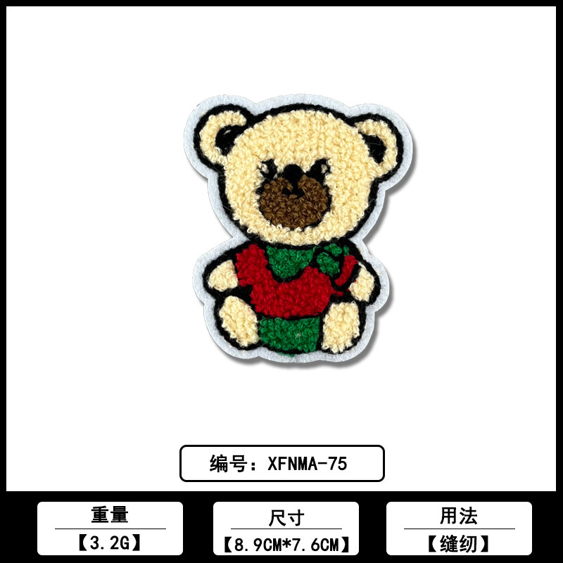 小熊毛巾绣服装补丁布贴厂家现货批发衣服破洞绣花标刺绣修补辅料|undefined
