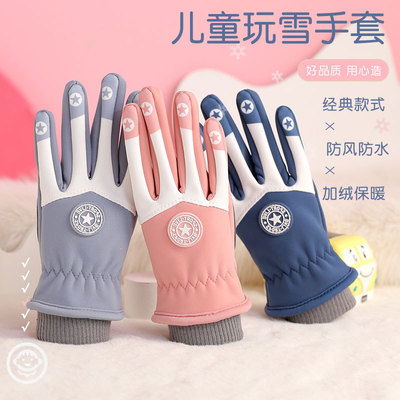 冬季儿童手套保暖男女学生户外玩雪防水骑车保暖防滑耐磨防风御寒