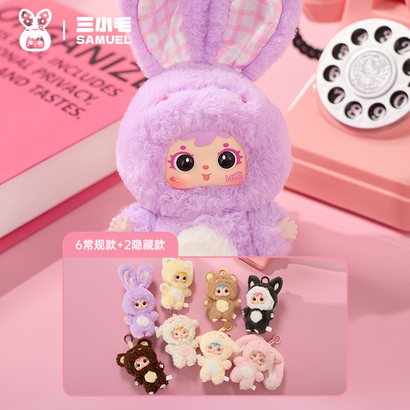 三小毛二代mini小小动物毛绒盲盒送女孩生日礼物家居装饰挂件批发|undefined