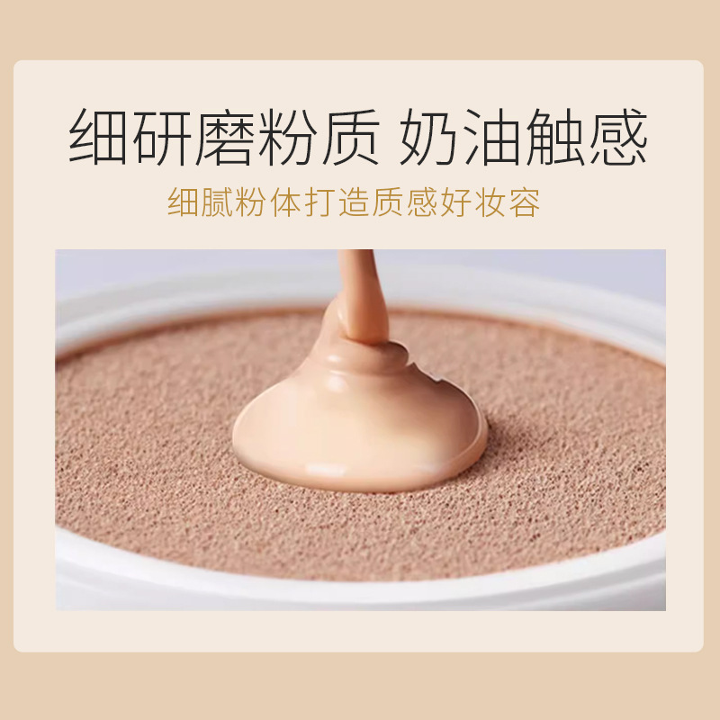 特一美白气垫bb霜修饰肌肤遮瑕不卡粉轻薄美白气垫粉底液贴牌定制|undefined