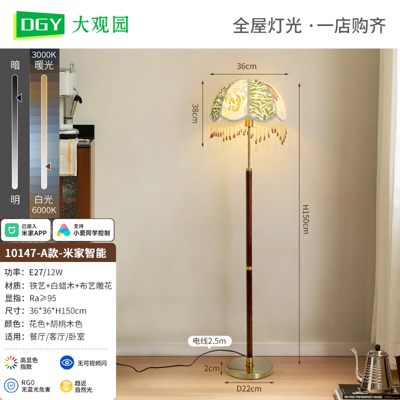 - Modelo A - Conectado a Mijia APP - 12W - Espectro completo (Daguayuan Garden)