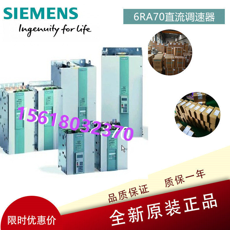 西门子SIMOREG直流调速装置6RA7025-6DS22-0  6RA70256DS220现货