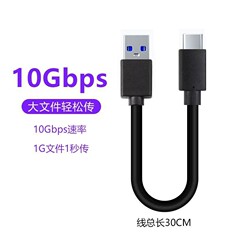 30センチの短い線にデータ伝送TYPE-C付きのデータケーブルTC充電ケーブルTPC充電ケーブル