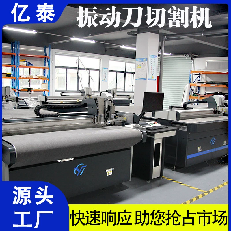 Станок для резки гофрокартона осциллирующим ножом; Станок для изготовления картонных коробок с осциллирующим ножом; Станок для резки картонных коробок с осциллирующим ножом