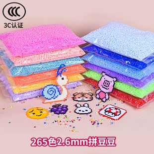 Pindou 2.6mm 250g half catty bag refill pack children's puzzle educational toy MARD same manufacturer