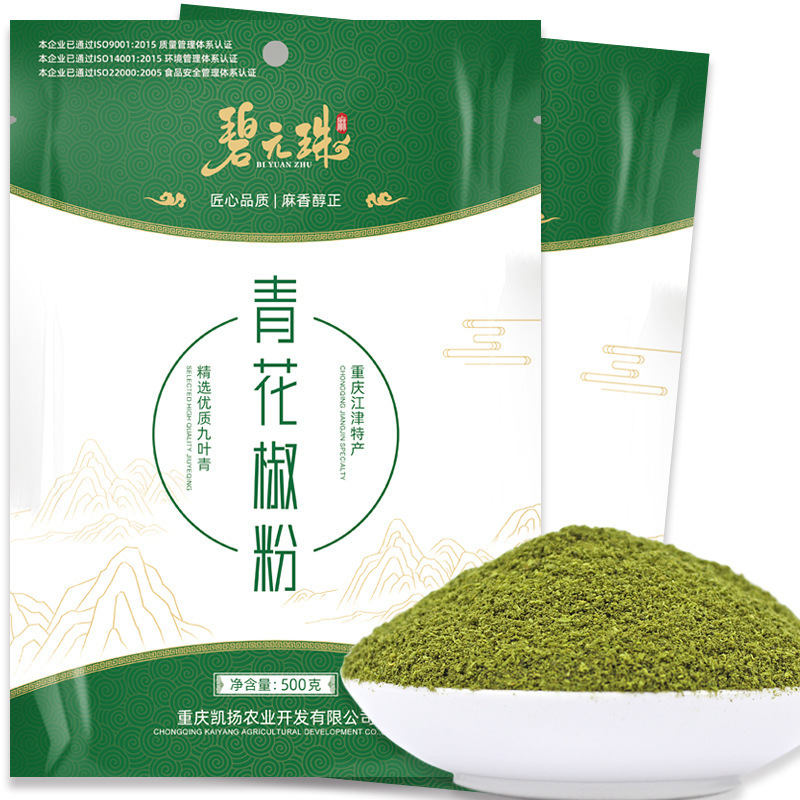 Bi Yuan Zhu Chongqing Jiangjin Specialty Nine-Leaf Green Pepper Noodles 500g Commercial Pack Vine Pepper, Sichuan Pepper, Pepper Powder, Extra Spicy Bi Yuan Zhu Chongqing Jiangjin Specialty Nine-Leaf Green Pepper Noodles 500g Commercial Pack Vine Pepper, Sichuan Pepper, Pepper Powder, Extra Spicy