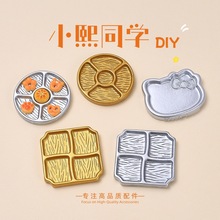 ���yɫ�P�ӄ���ʳ�濨ͨ�ֹ�diy�Ʒ��������z��֬С������ϰ�