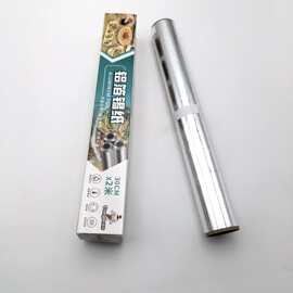2元批发 一次性铝箔纸 餐饮用锡纸 烧烤烘煎 煮抗拉力强 不易断