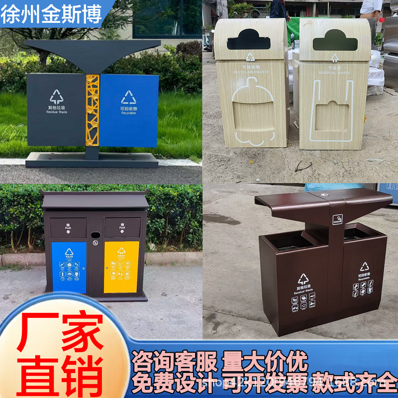 户外垃圾桶不锈钢室外分类大号果皮箱公园商用街道学校环卫垃圾箱