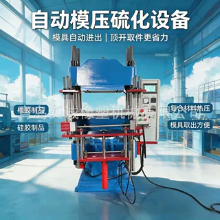 茶杯橡胶垫模压成型平板电热硫化机 橡胶模具热压成型硫化机