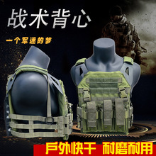 快拆战术背心molle系统JPC2.0户外拓展   马甲作训服舒适透气批发