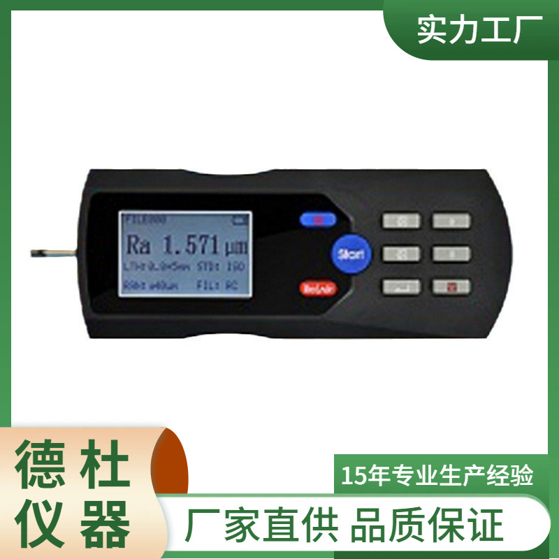 供应-表面粗糙度仪TR200  粗糙度仪