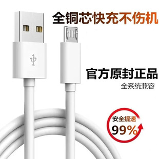 Micro usb Cable V8 Data Cable Fast Charging Black White 2A