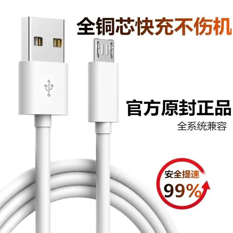 Micro USB Cable V8 Data Cable Fast Charging Black White 2A