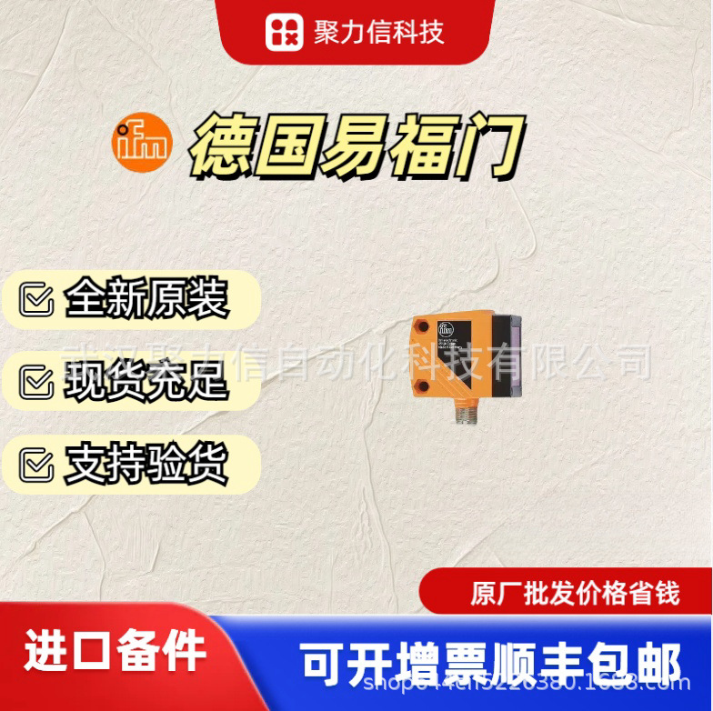 【现货】IFM德国易福门O1D102  O1D105激光测距传感器 全新正品