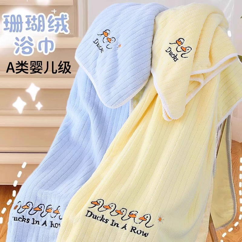 Light Rain Coral Fleece Children's Bath Towel, Household Wrap Towel for Baby Bathing, Cute Naughty Duck, Absorbs Water Well and Doesn'T Shed Easily