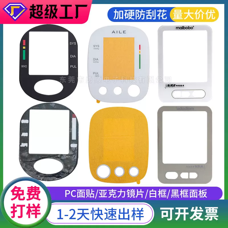 批发白色pc镜片亚克力镜片 cnc加工有机玻璃板加工定制黑色pc面板