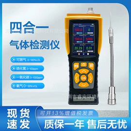 其他气体分析;在线监测仪;其他环境检测