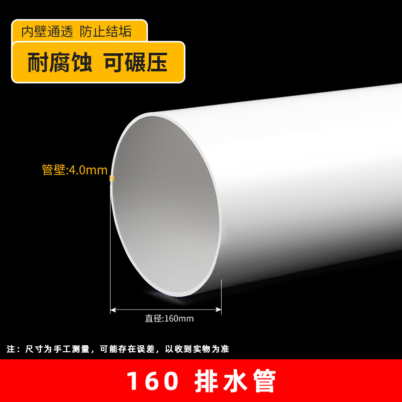 Tubería de drenaje de PVC 50 75 110 tubería de aguas residuales hogar blanco U-PVC downwater fabricante de tubería de drenaje de agua de lluvia