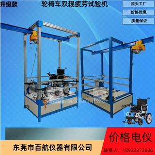 宁波百航轮椅车/助行器综合疲劳试验机服务周到