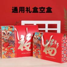 通用礼盒包装盒空盒特产零食山珍干果手提高档箱水果海鲜批发定制
