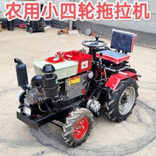微耕机四驱拖拉机小型柴油水旱两用耕田机施肥耕地开沟旋耕机