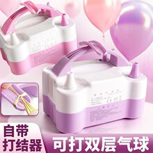 电动打气筒打气气球充气充气机气机充气泵工具自动便携式双孔