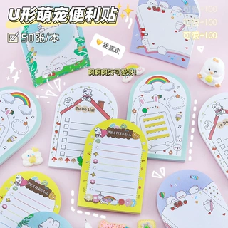 U形萌宠异形便利贴ins高颜值学生用有粘性个性创意便签N次贴