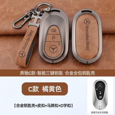 bag GLE car s: Car key bag - standard-c-style-vintage-orange-shell-h-ring-leather-buckle-horseshoe-buckle