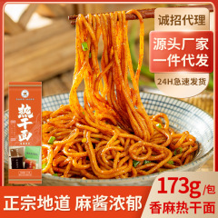 武漢熱乾麺湖北特産アルカリ水面乾燥麺麺麺インスタント調味料は豆角を含む