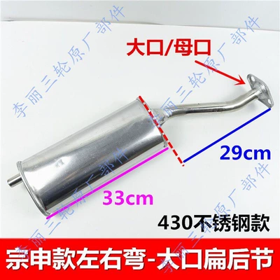 Motorcycle exhaust pipe – silencer for noise reduction - zongshen-stainless-steel-left-and-right-bend-large-flat-rear-section