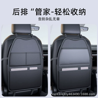 Chair back anti-kick pad, Car Seat Back Anti-Kick Pad