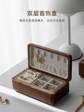 新中式国风首饰盒木三金首饰盒戒指复古项链手工包装袋带锁