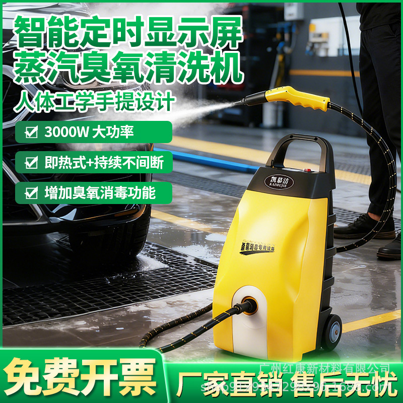 Kaimujie Cleaning Machine Multi-Functional Housekeeping Cleaning High Temperature Disinfection Steam Ozone Disinfection Commercial Fabric Cleaning Machine Kaimujie Cleaning Machine Multi-Functional Housekeeping Cleaning High Temperature Disinfection Steam Ozone Disinfection Commercial Fabric Cleaning Machine