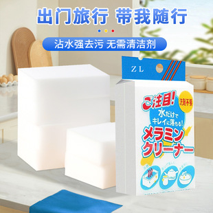 Nano Sponge Kitchen Supplies Bowl Washing Sponge Wipe Cleaning Household Cleaning Sponge Block Shoes Decontamination Magic Wipe