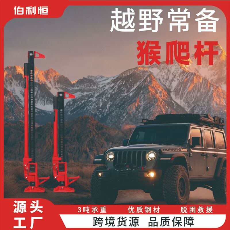 Nongfu Ding Portable 20inch 60inch Hand-Cranked 3-Ton Monkey Bar Rescue Equipment for Delivery Vehicles 0kg Nongfu Ding Nongfu Ding Portable 20inch 60inch Hand-Cranked 3-Ton Monkey Bar Rescue Equipment for Delivery Vehicles 0kg Nongfu Ding