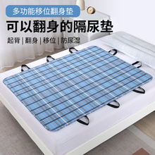 老人防尿垫翻身辅助器搬起身移位卧床瘫痪病成人纯棉护理垫可洗