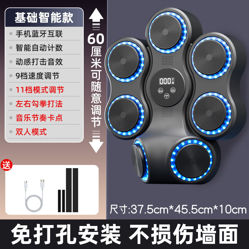 【一件代发】智能音乐拳击机墙靶家用健身器材儿童成人训练|undefined