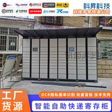 智能快递柜厂家小区学校快递柜24小时无人自助驿站自提柜取件柜