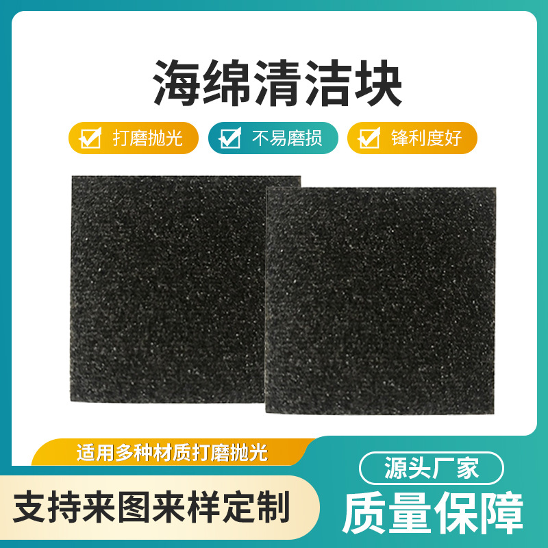 多功能砂块海棉清洁片厨房刷锅去污魔力擦高密度家居eva海绵块