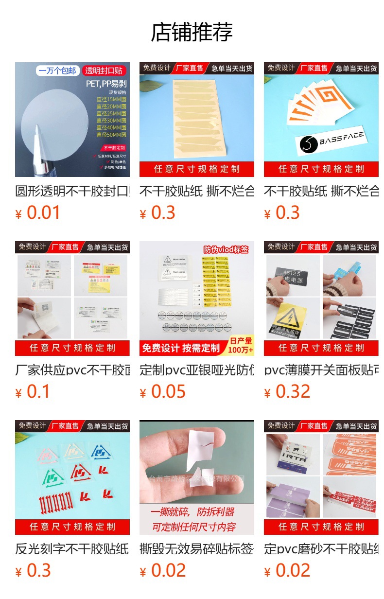 预览状态下无法点击,发布后,可点击跳转到对应的商品页面