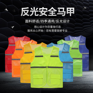 Reflective Safety Vest Custom Printing Logo Fishing Net Summer Red Vest Volunteer Grid Work Clothes Advertising Shirt