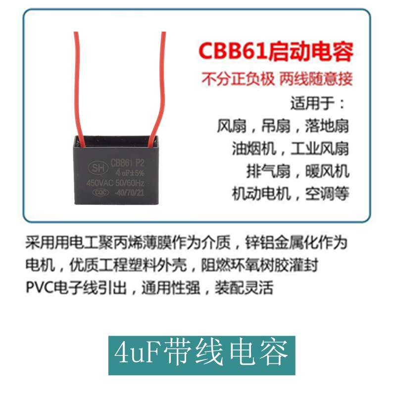 4带线