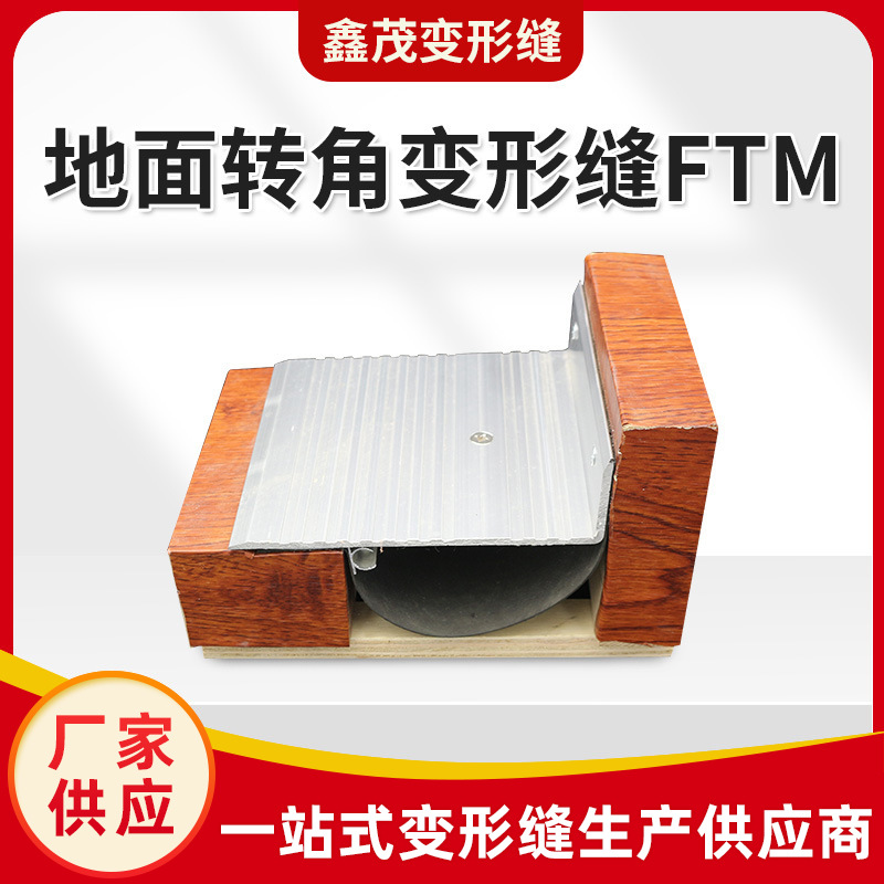 地面变形缝建筑伸缩缝铝合变形缝不锈钢金属盖板抗震型沉降缝