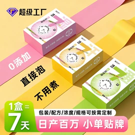 保健器具配件;足浴液;花露水防蚊液