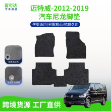 适用于迈特威-12-19款式大众汽车主副驾驶脚垫尼龙材质耐脏耐用